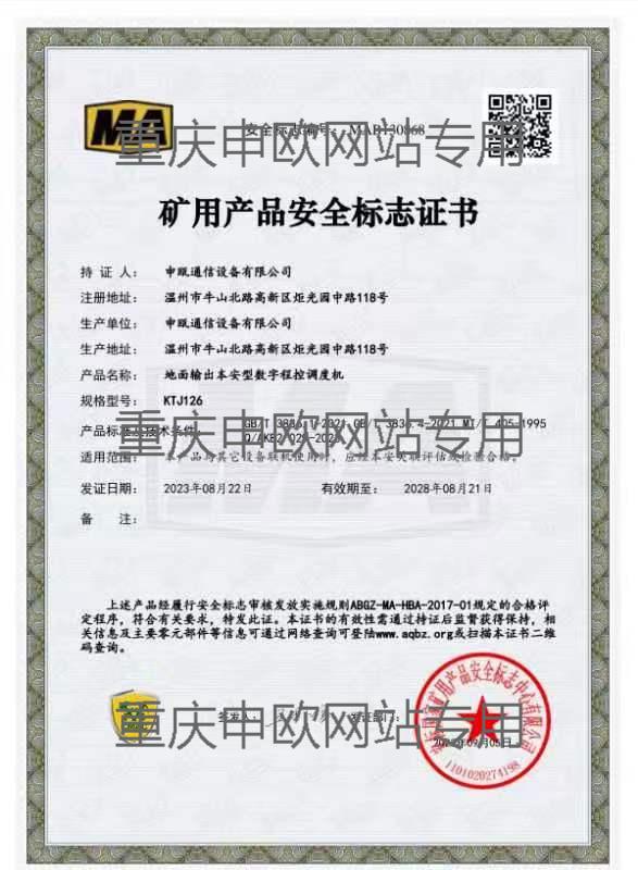 KTJ126礦用安全標志煤安證圖