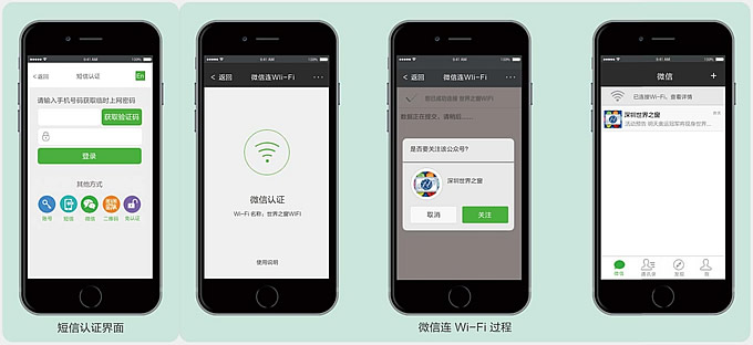 景區無線wifi解決方案