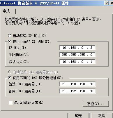 IP地址設置方法