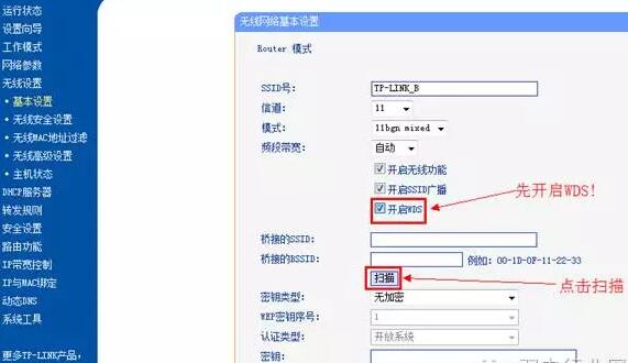 付路由器設置