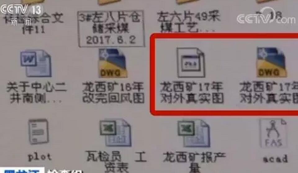 黑龍江煤礦企業圖紙