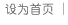 重慶申甌通信主頁