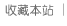 收藏重慶申甌通信