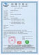 申甌KTJ127防爆證