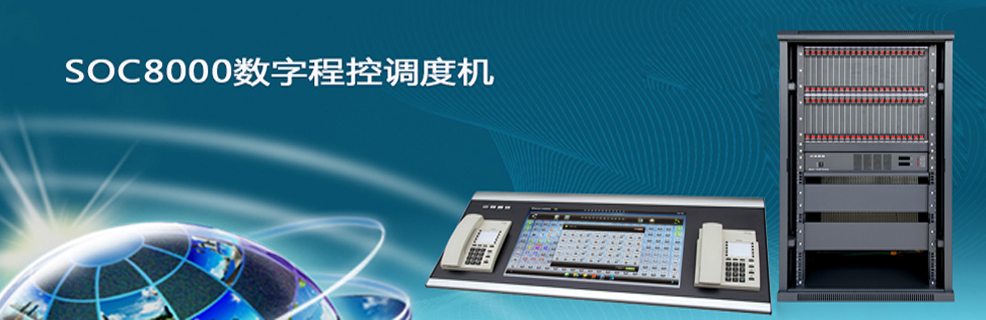 SOC8000(sh)ֳ̿{șC