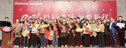 2025年申甌2024度優秀員工表彰會 2025年申甌2024度優秀員工表彰會