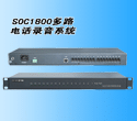 SOC1800·Ԓϵy(tng)